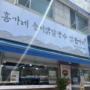 홍가네능이닭칼국수 | 홍가네 능이 닭칼국수 닭한마리 송내점에서 몸보신 제대로 한 능이 삼계탕