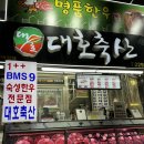 둔지축산 이미지