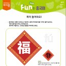 중국어 회화(심화) 이미지