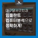 스마트치과의원 서부점 네이버블로그