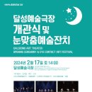 달성예술극장 이미지