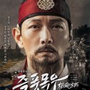 수원시립공연단 제16회 정기공연 창작뮤지컬  <즐풍목우> 이미지