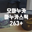 메누카 | 마누카꿀 프리미엄 오마누카263+ 마누카스틱 어돈어산 사실후기