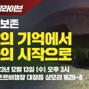 제주 알뜨로 비행기 격납고 보존 이미지