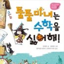 민준수학