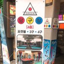 그린당구장 이미지