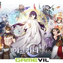 주식회사 넷블루게임즈 이미지