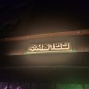 세곡-103 이미지