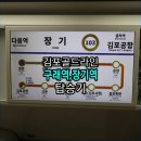 김포한강신도시 김포도시철도 골드라인 구래역 장기역 김포철도이용기 살기좋은 김포시