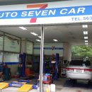 오토세븐카공업사