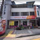다미천도축산 네이버블로그