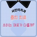 샤인이치과의원 이미지