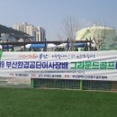 환경공단남부사업소그라운드골프 네이버블로그