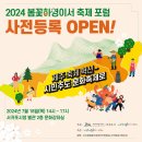 서귀포시청 문화강좌실(제1청사 별관) (옥내1) | 2024 봄꽃하영이서 축제 포럼 사전 등록 OPEN!