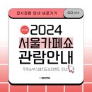 커피부스 이미지