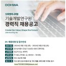 (주)도화엔지니어링 이미지