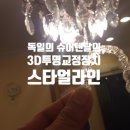 슈어덴탈 이미지