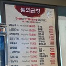 [남한산성입구역 맛집] 술이 술술들어가는 모둠구이 맛집, 놀뫼곱창
