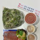 일송송어횟집 이미지