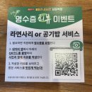 훌랄라참숯치킨남원역점