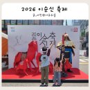 상상놀이 종이접기 (토) | 서울 중구 2026 이순신 축제 K영웅 원조 충무공 481번째 생일파티