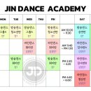 진댄스아카데미 이미지