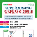 이천동 행정복지센터 네이버블로그