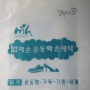 엄마손세탁소 이미지