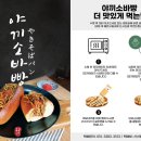 오코지 익스프레스 네이버블로그