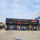 아쿠아세차장 | 세차 고민 끝, 아쿠아노터치세차장 광주하남점 이용 후기