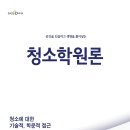 한국청소전문학원