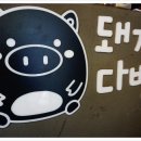 고기다방