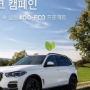 에코모터스 네이버블로그