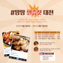 땅땅치킨 이미지