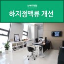 뉴하트의원 이미지