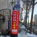 도봉원조 전남집순대국 | 도봉원조전남집순대국