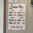 소답동182 | 창원 소답동 바보엄마칼국수 / 사골칼국수, 쭈꾸미 비빔밥 내돈 내산 후기