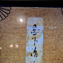 국립중앙박물관 3층 일본전시실 [겐지모노가타리 화첩] 이미지