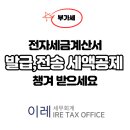 이레세무회계 이미지