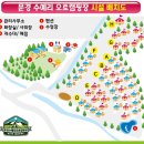 문경수예리오토캠핑장 이미지