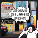 미래 노래연습장 이미지