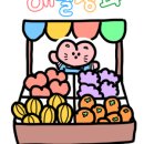 해달청과 - 16814 | 해달청과