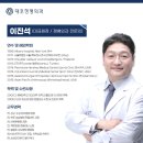 대호정형외과의원 이미지