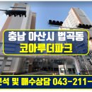 THE합동공인중개사사무소 이미지