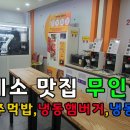 김천(부산)휴게소로봇커피