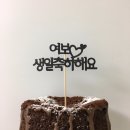 나만의 토퍼만들기 이미지