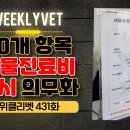 위클 이미지