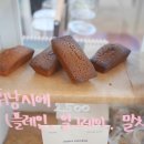 밤스라떼