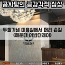 어반 더 제이(URBAN THE J)