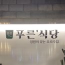 푸른맨숀 이미지